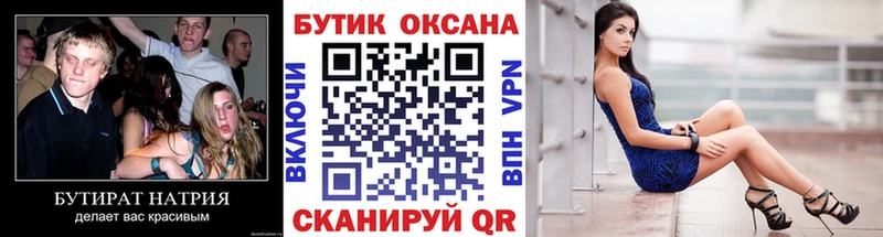 Купить  Невинномысск  Бутират BDO 