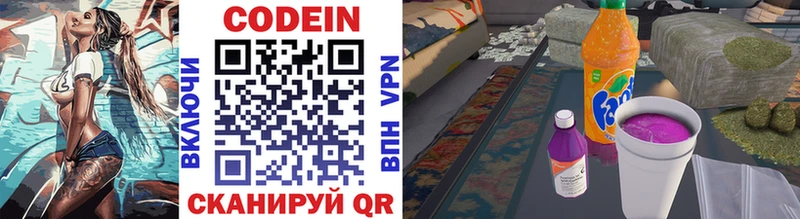 Кодеиновый сироп Lean Purple Drank  Купить  Невинномысск 