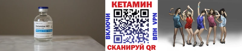 Купить где  Невинномысск  КЕТАМИН VHQ