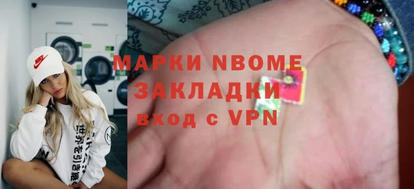 марки nbome Михайловка