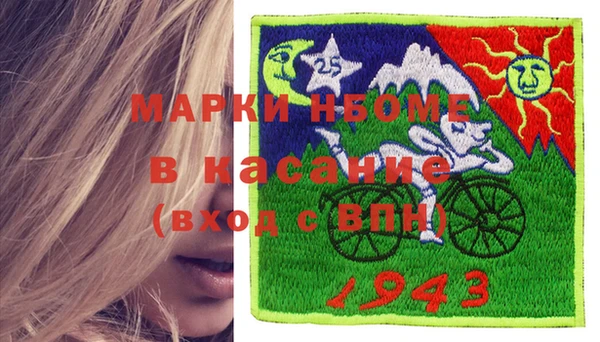 марки nbome Михайловка