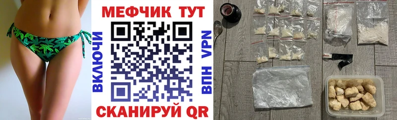 Мефедрон  Невинномысск