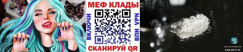 МЯУ-МЯУ mephedrone  Купить закладки  Невинномысск 