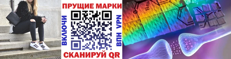 Марки 25I-NBOMe 1,8мг  Купить где  Невинномысск 